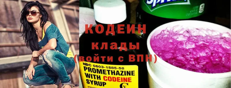 Кодеин Purple Drank  Венёв 